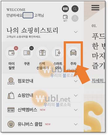 대구 신세계백화점 주차