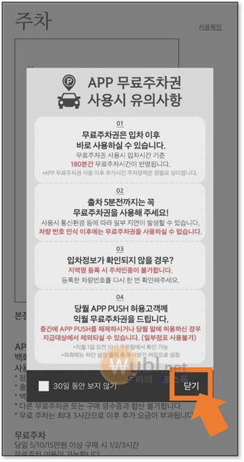 대구 신세계백화점 주차