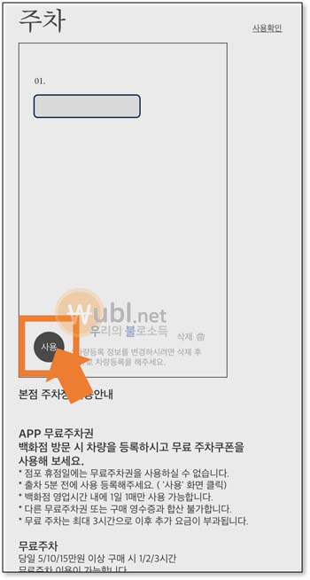 대구 신세계백화점 주차