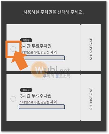 대구 신세계백화점 주차