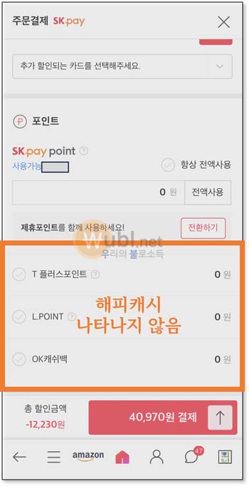 11번가 해피머니