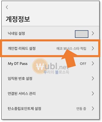 스타벅스 에코별