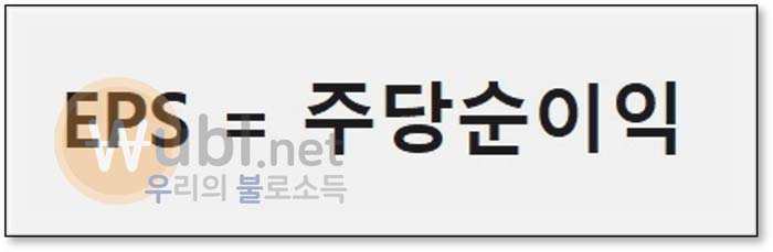 EPS란