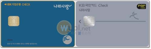 나라사랑카드 혜택 비교