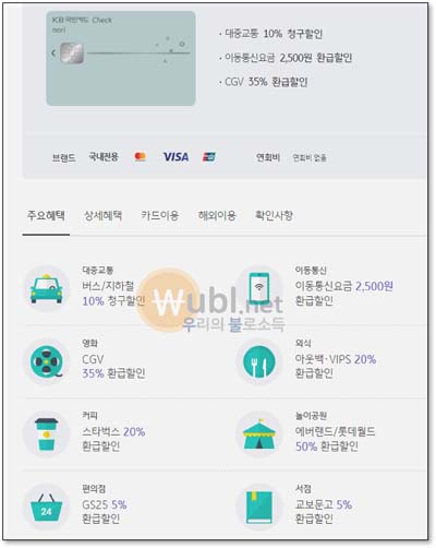 롯데월드 할인